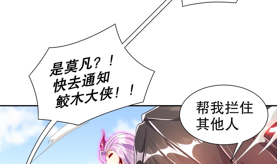 The Rebirth of the Demon God Ch.69 p20