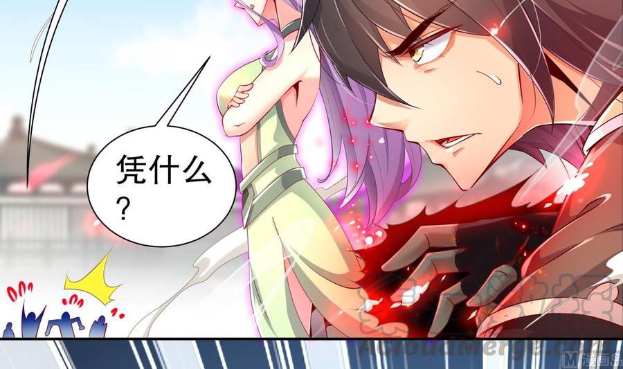 The Rebirth of the Demon God Ch.69 p21