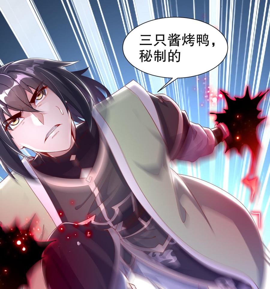 The Rebirth of the Demon God Ch.69 p22