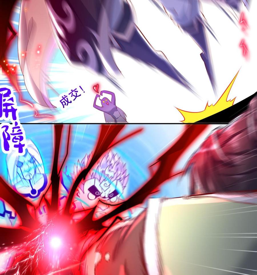 The Rebirth of the Demon God Ch.69 p23
