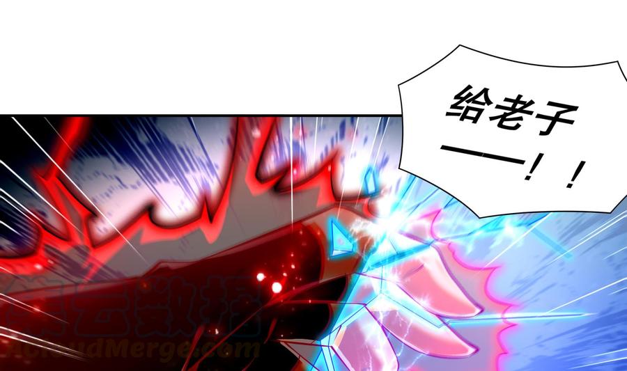 The Rebirth of the Demon God Ch.69 p25