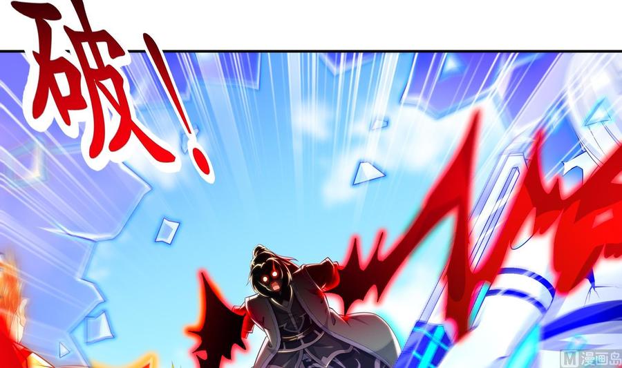 The Rebirth of the Demon God Ch.69 p27