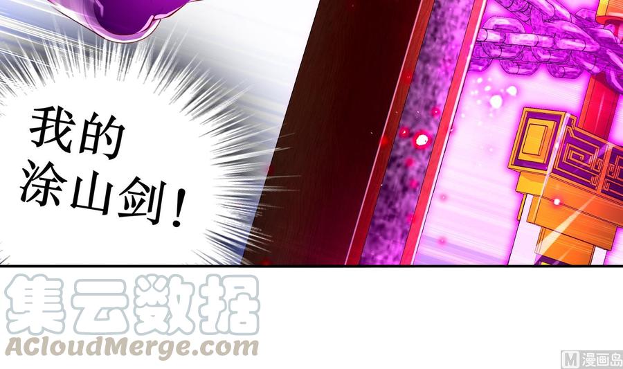 The Rebirth of the Demon God Ch.69 p33