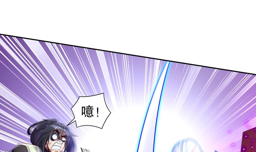 The Rebirth of the Demon God Ch.69 p34
