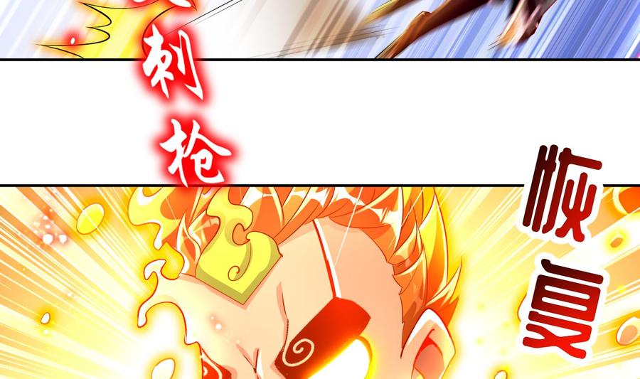 The Rebirth of the Demon God Ch.69 p38