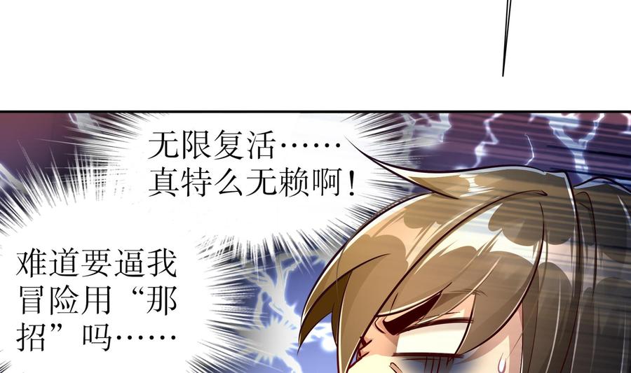 The Rebirth of the Demon God Ch.69 p40