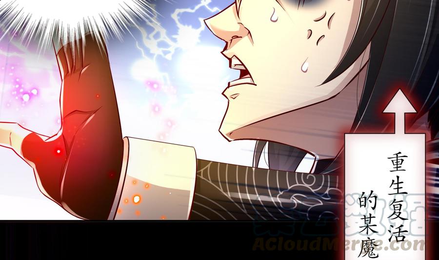 The Rebirth of the Demon God Ch.69 p41