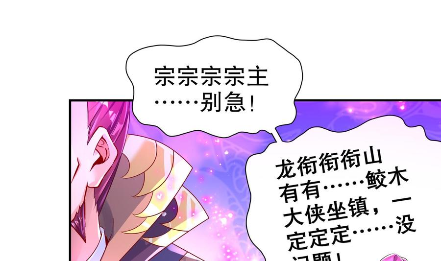 The Rebirth of the Demon God Ch.69 p46