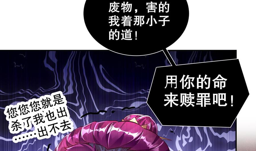The Rebirth of the Demon God Ch.69 p50