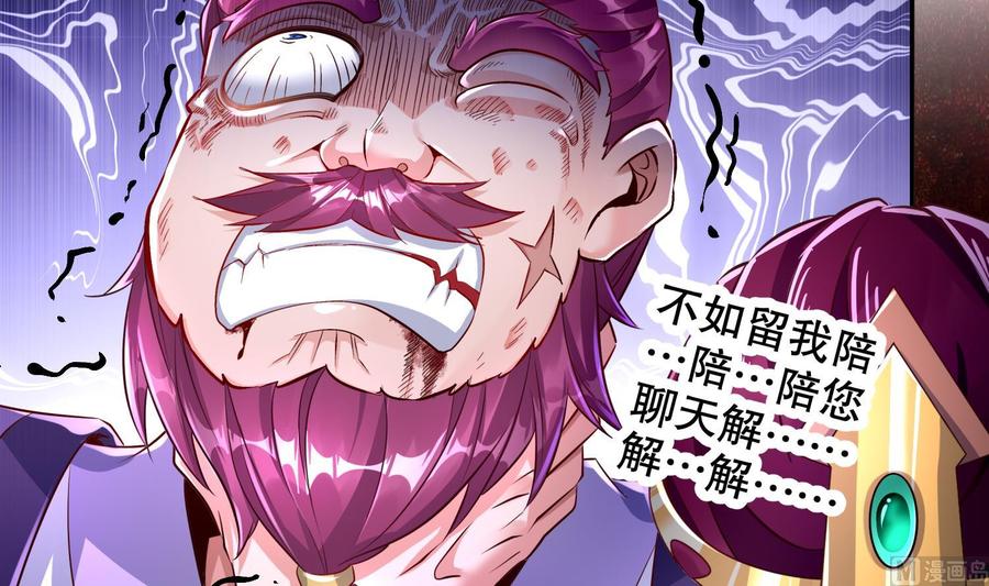 The Rebirth of the Demon God Ch.69 p51