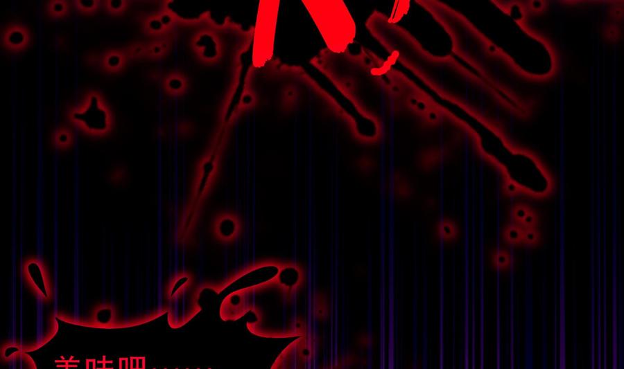 The Rebirth of the Demon God Ch.69 p58