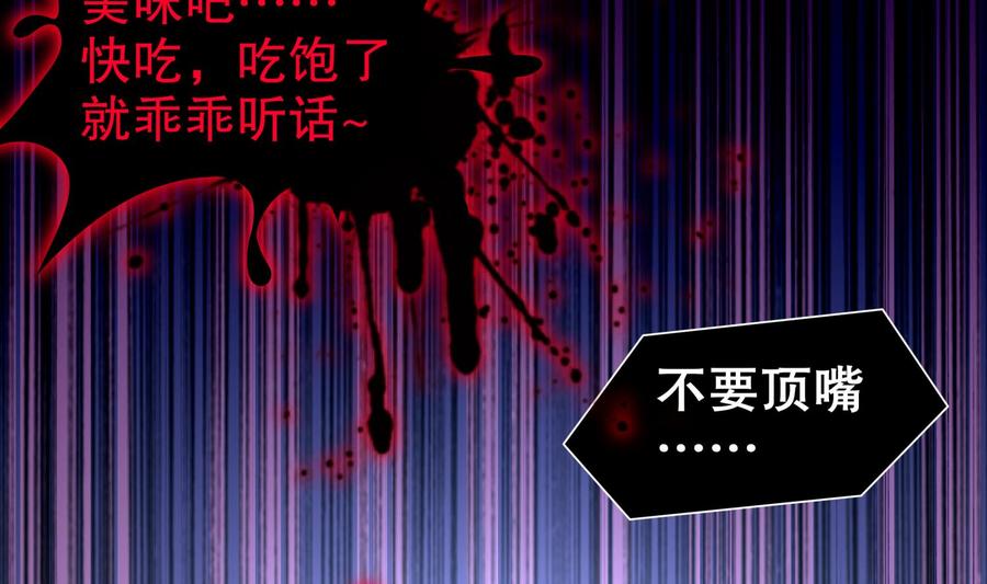 The Rebirth of the Demon God Ch.69 p59