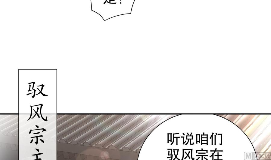 The Rebirth of the Demon God Ch.69 p6