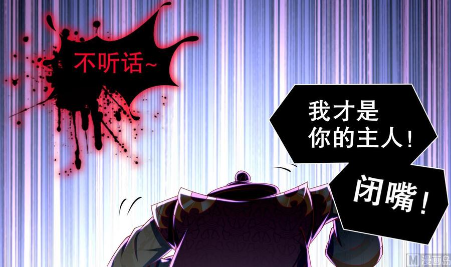 The Rebirth of the Demon God Ch.69 p60