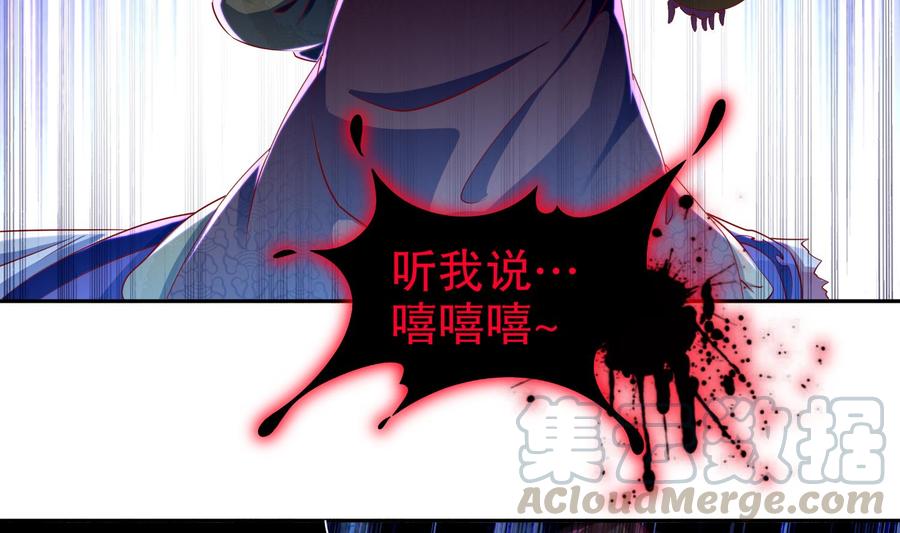 The Rebirth of the Demon God Ch.69 p61