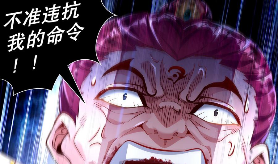 The Rebirth of the Demon God Ch.69 p62