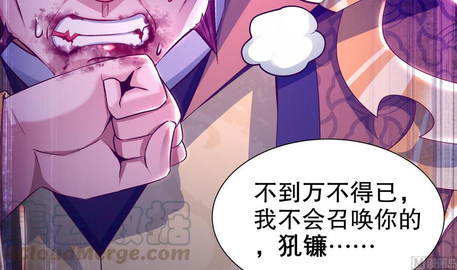 The Rebirth of the Demon God Ch.69 p69