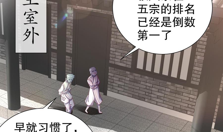 The Rebirth of the Demon God Ch.69 p7