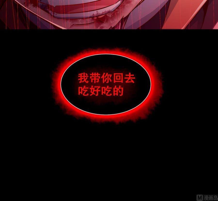 The Rebirth of the Demon God Ch.69 p72