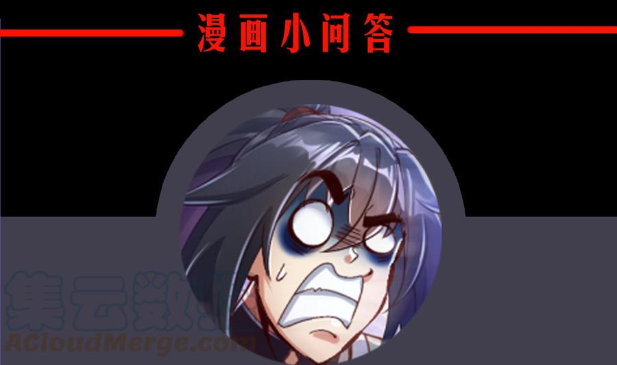 The Rebirth of the Demon God Ch.69 p73