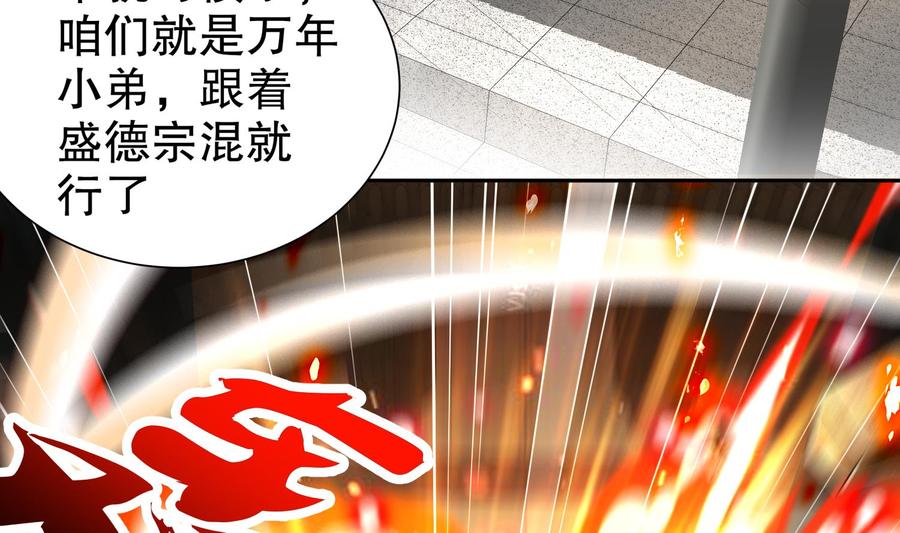 The Rebirth of the Demon God Ch.69 p8