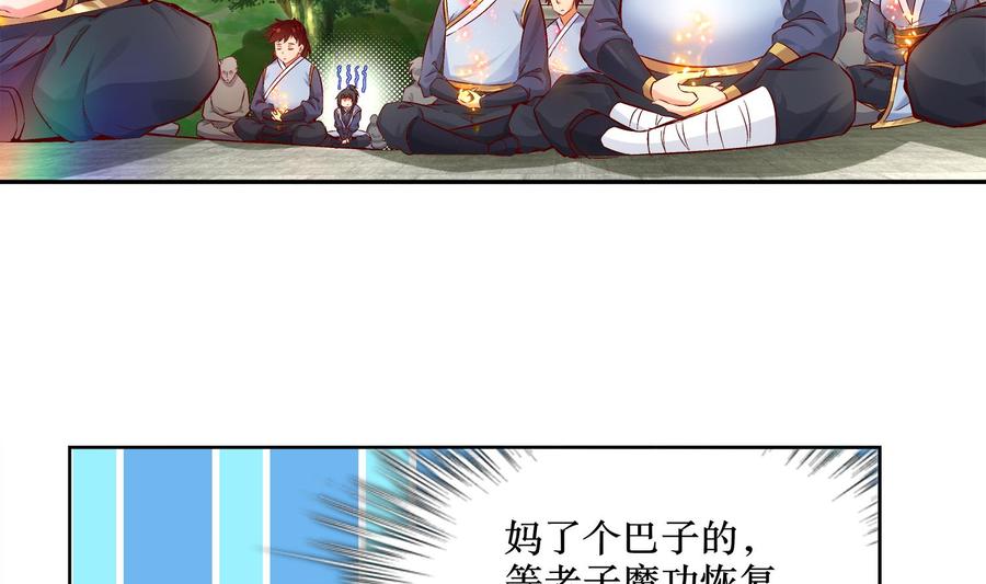 The Rebirth of the Demon God Ch.7 p10