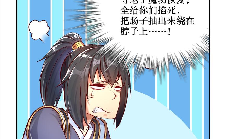 The Rebirth of the Demon God Ch.7 p11