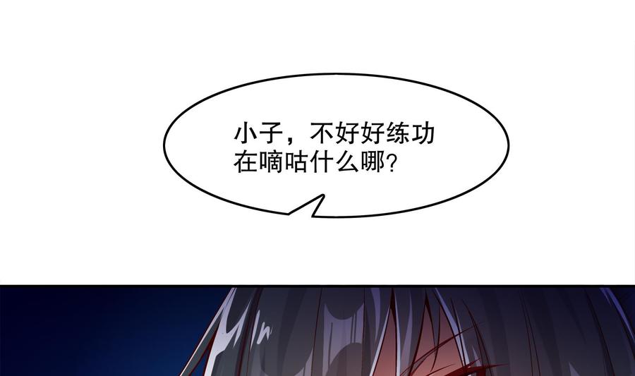 The Rebirth of the Demon God Ch.7 p14