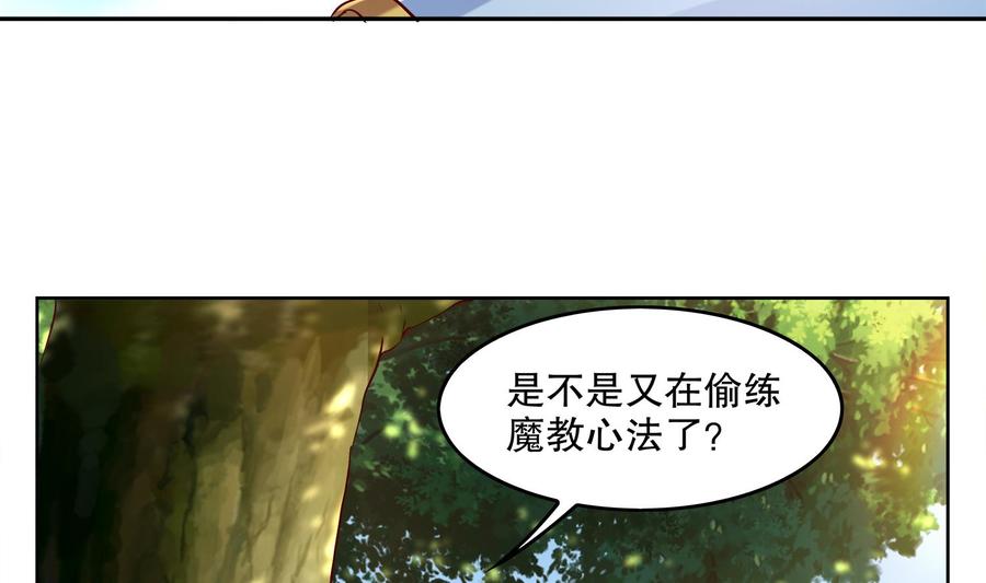 The Rebirth of the Demon God Ch.7 p16