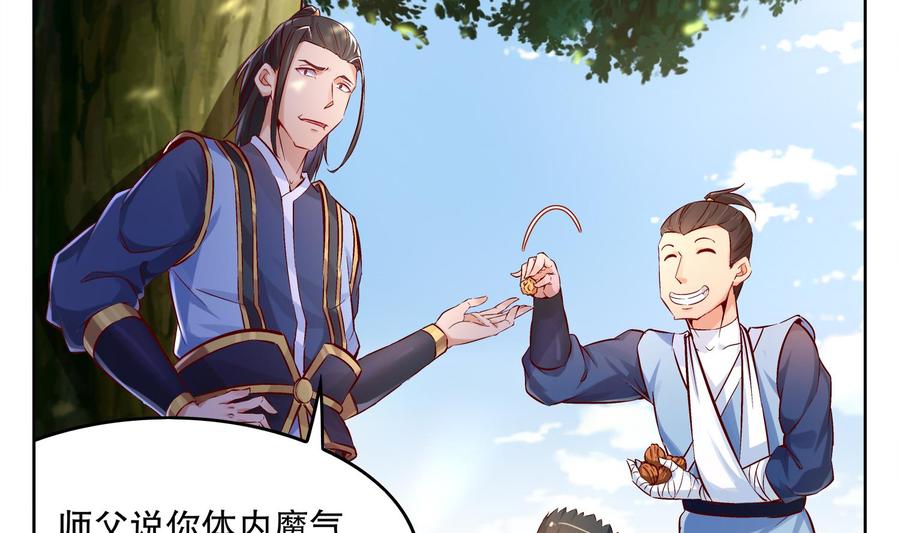 The Rebirth of the Demon God Ch.7 p17
