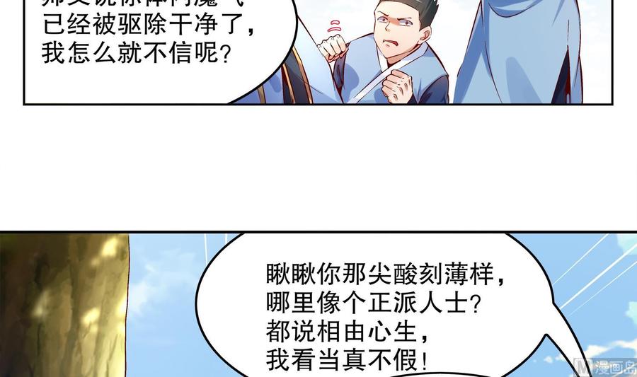 The Rebirth of the Demon God Ch.7 p18