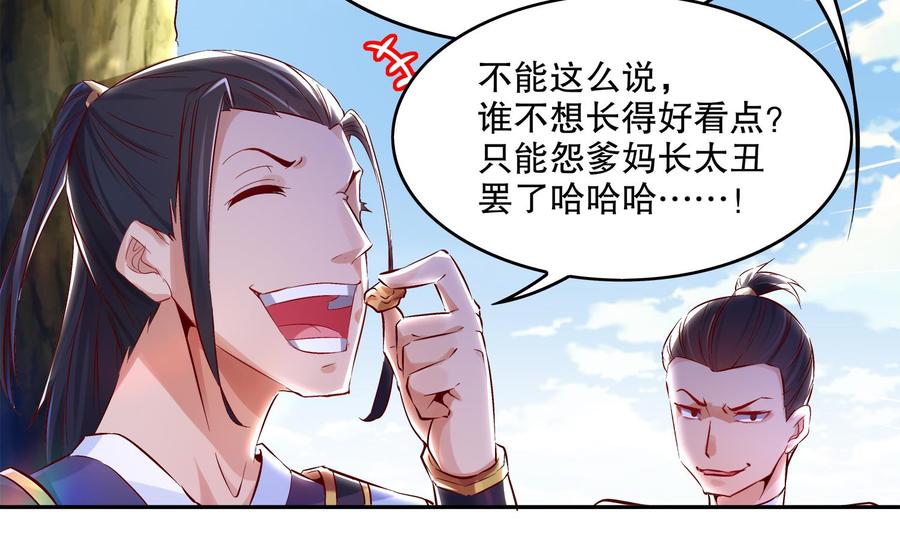 The Rebirth of the Demon God Ch.7 p19