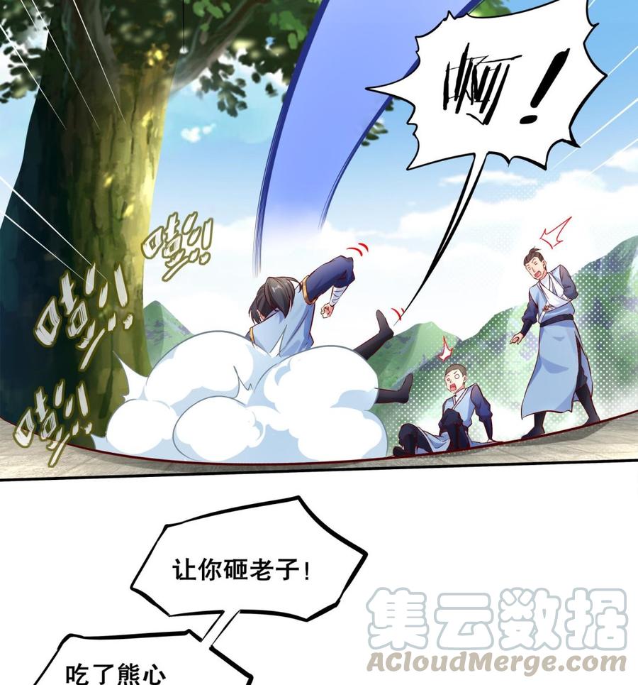 The Rebirth of the Demon God Ch.7 p22
