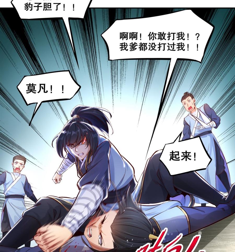 The Rebirth of the Demon God Ch.7 p23