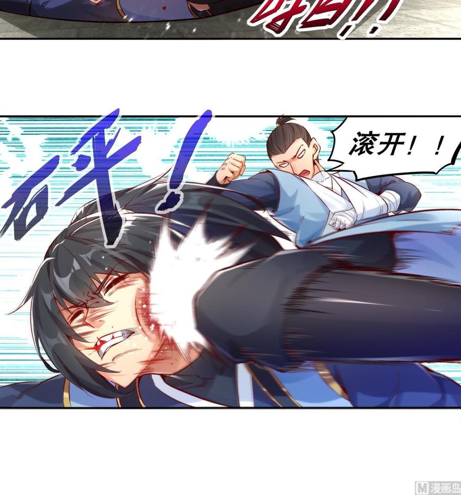 The Rebirth of the Demon God Ch.7 p24