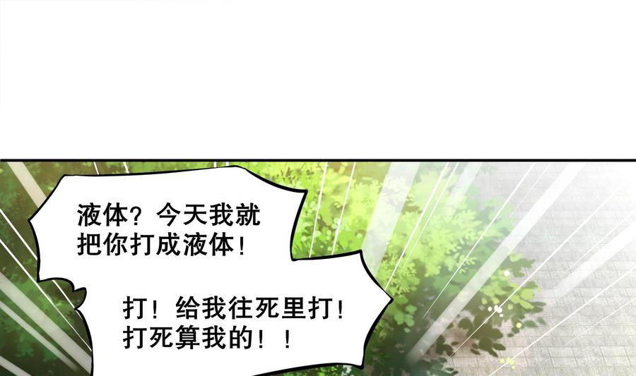 The Rebirth of the Demon God Ch.7 p25