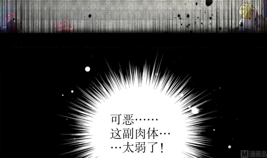 The Rebirth of the Demon God Ch.7 p27
