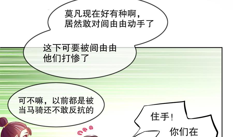 The Rebirth of the Demon God Ch.7 p31