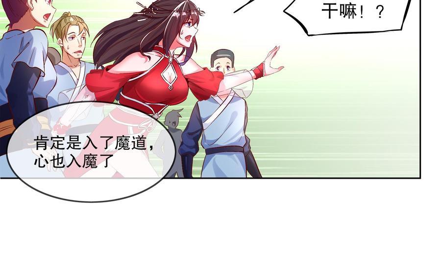 The Rebirth of the Demon God Ch.7 p32