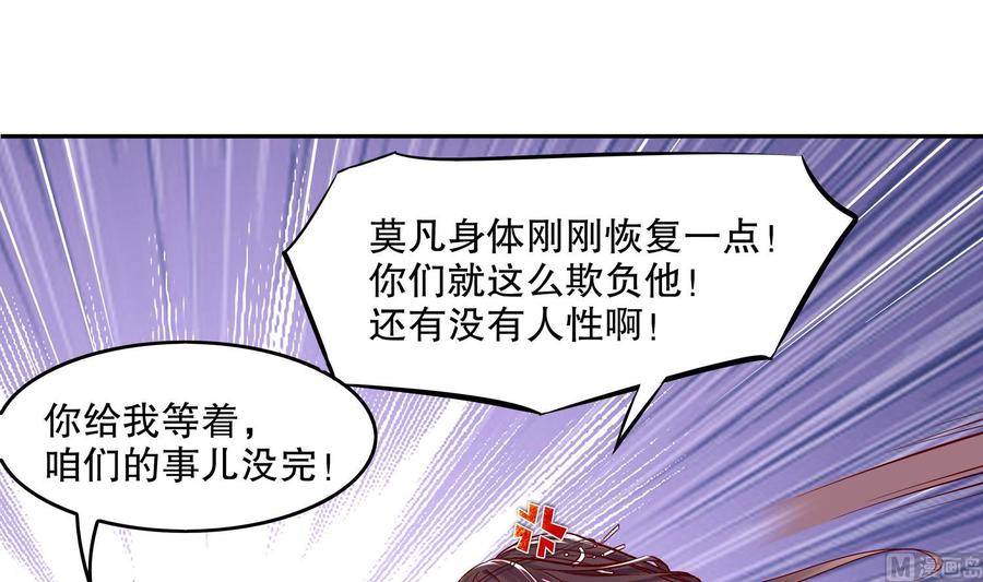 The Rebirth of the Demon God Ch.7 p33