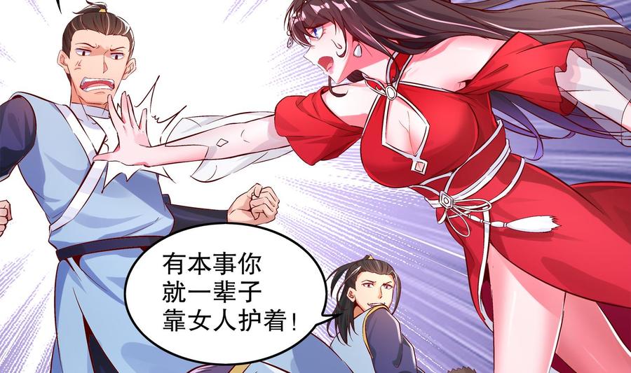 The Rebirth of the Demon God Ch.7 p34