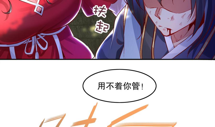 The Rebirth of the Demon God Ch.7 p37
