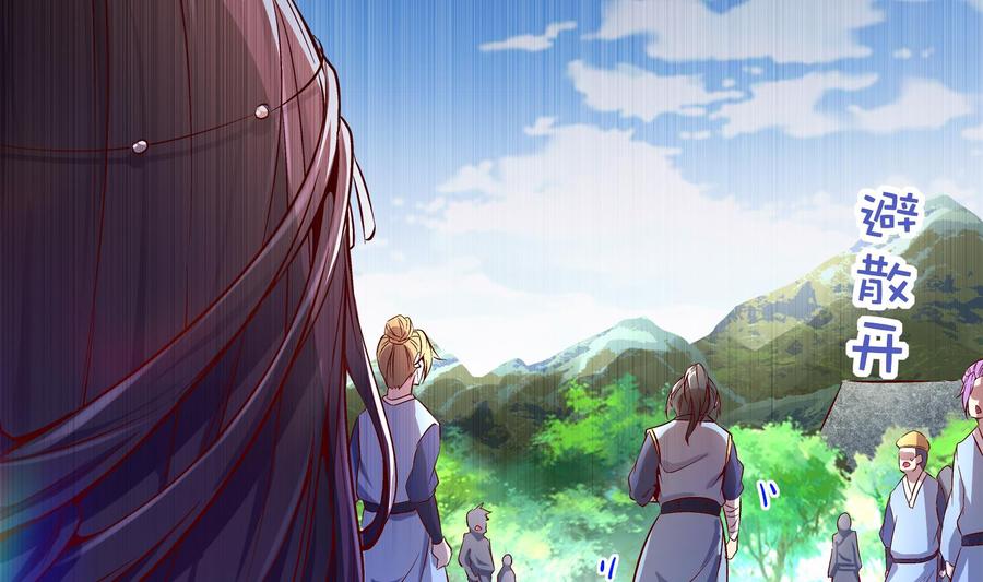 The Rebirth of the Demon God Ch.7 p41