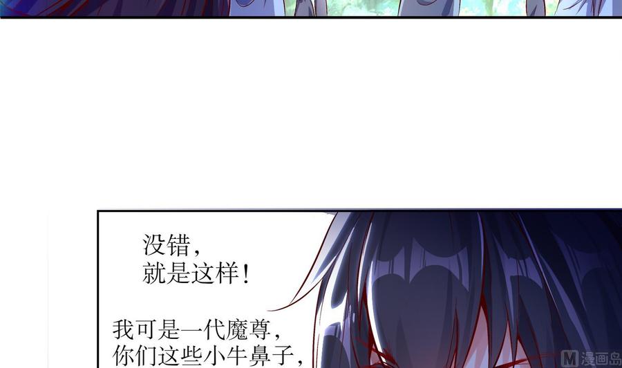 The Rebirth of the Demon God Ch.7 p42