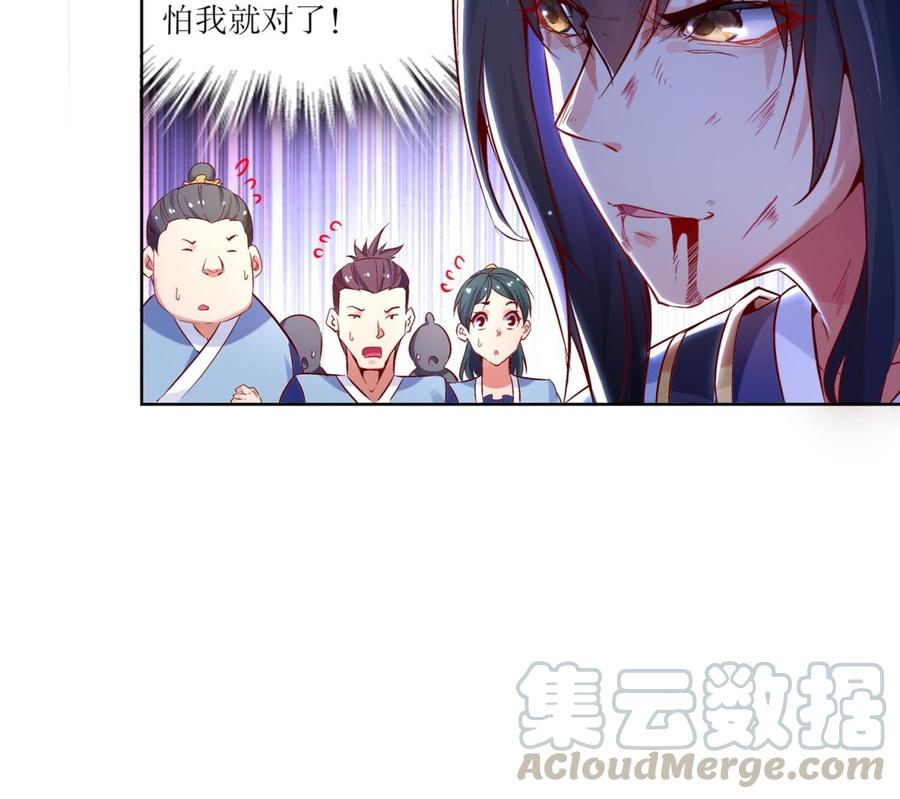 The Rebirth of the Demon God Ch.7 p43