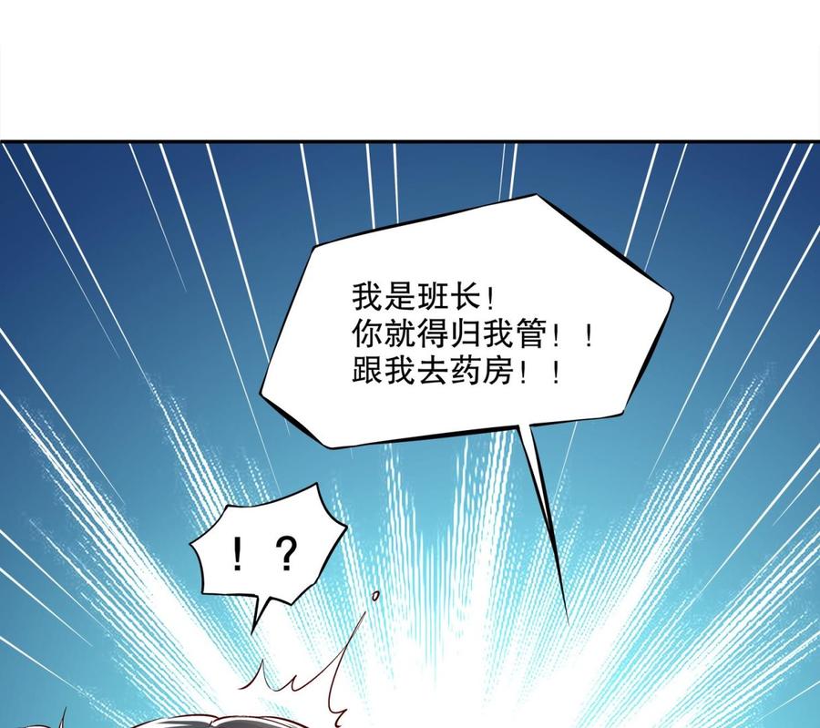 The Rebirth of the Demon God Ch.7 p44