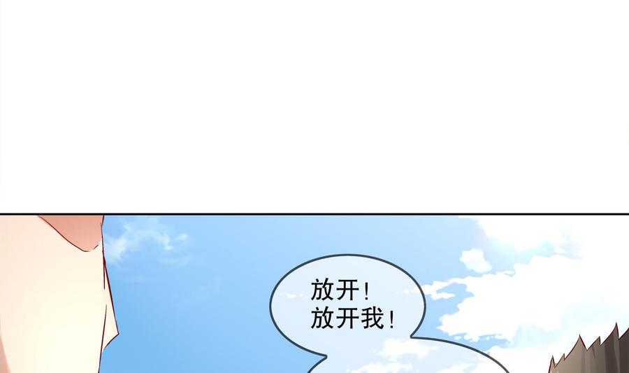 The Rebirth of the Demon God Ch.7 p46