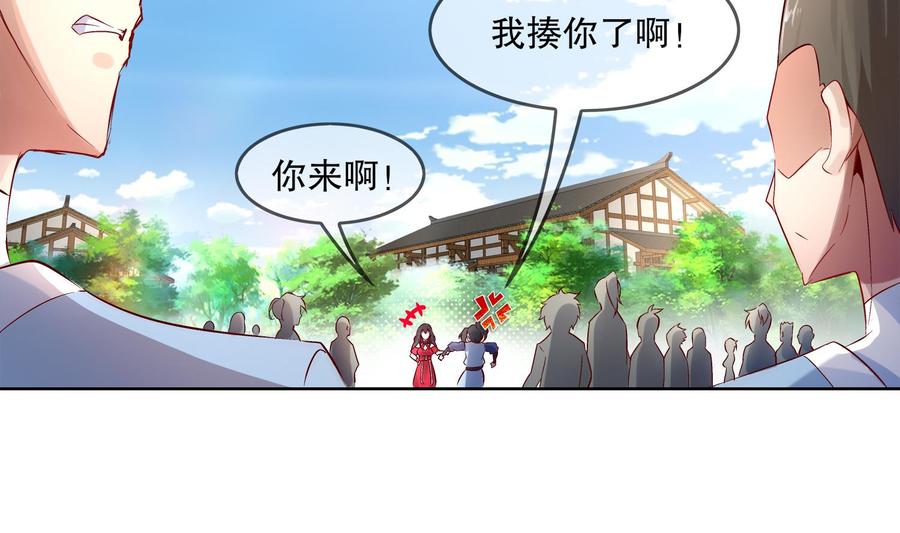 The Rebirth of the Demon God Ch.7 p47