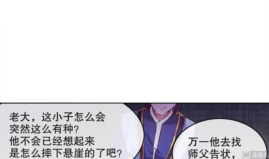 The Rebirth of the Demon God Ch.7 p48