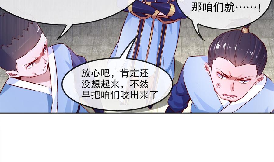 The Rebirth of the Demon God Ch.7 p49